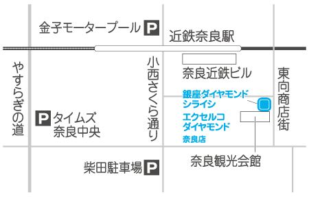 銀座ダイヤモンドシライシ 奈良店