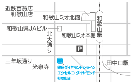 銀座ダイヤモンドシライシ 和歌山店