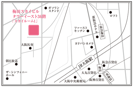 梅田スカイビル タワーイースト36階「スカイルーム1」