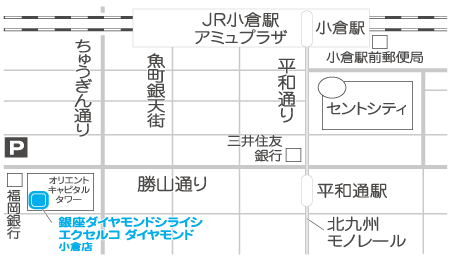 銀座ダイヤモンドシライシ 小倉店