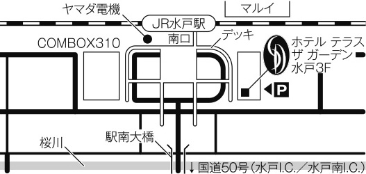 銀座ダイヤモンドシライシ ホテルテラスザガーデン水戸