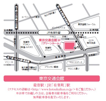 東京交通会館 3階 グリーンルーム