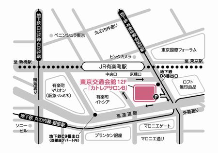東京交通会館 12階 カトレアサロンB