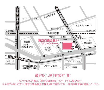 東京交通会館 3階 グリーンルーム