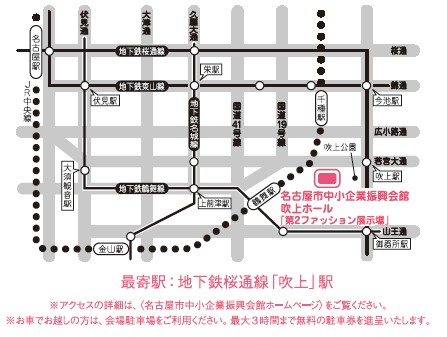 名古屋市中小企業振興会館 吹上ホール「第2ファッション」