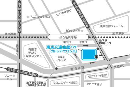 東京交通会館12F　「カトレアサロンB」