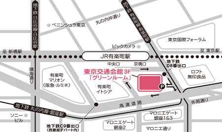 東京交通会館3階「グリーンルーム」