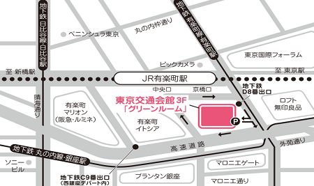 東京交通会館 3階 グリーンルーム