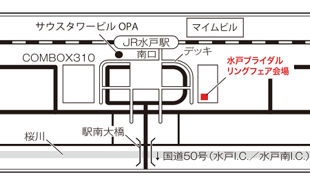 銀座ダイヤモンドシライシ ホテルテラスザガーデン水戸