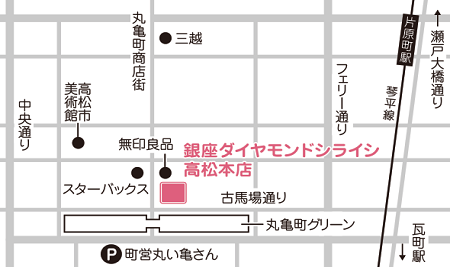 銀座ダイヤモンドシライシ 高松本店
