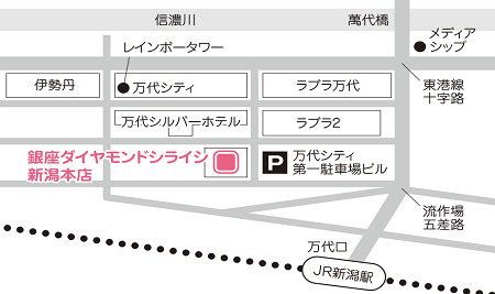 銀座ダイヤモンドシライシ 新潟本店