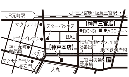 銀座ダイヤモンドシライシ 神戸三宮店