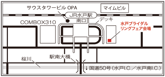 銀座ダイヤモンドシライシ/エクセルコ ダイヤモンド ホテルテラスザガーデン水戸